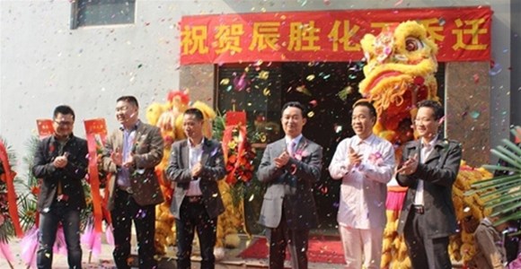 廣州辰勝化工科技有限公司網(wǎng)站正式上線(xiàn)！